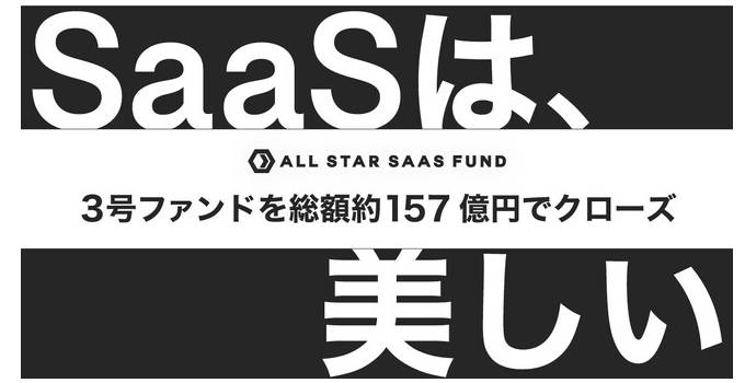 BEENEXT Capital、国内SaaS企業特化ファンド「 ALL STAR SAAS FUND 3号